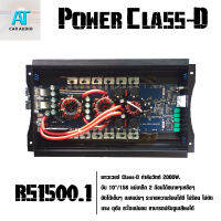 เพาเวอร์แอมป์ Class-D รุ่น RS1500.1 2000W