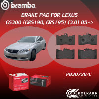 ผ้าเบรค BREMBO GS300 (GRS190, GRS195) เครื่อง  (3.0) ปี05-&amp;gt; (F)P83 072B/C (R)P83 073C