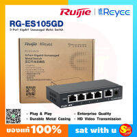 Reyee RG-ES105GD 5-Port Gigabit Unmanaged Switch สวิชชิ่ง ขยายสัญญาณ กระจายสัญญาณ สวิช สำหรับช่าง วายฟาย wifi แบบ Desktop Case เหล็ก ของแท้ ส่งไว