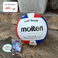 MOLTEN ลูกวอลเลย์บอลหนัง PVC Volleyball รุ่น V5V-Super2 (แถมฟรี..ตาข่ายใส่ลูกบอล +เข็มสูบลม)