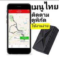 BOBBER  SMART TRACKER เครื่องดักฟังแบบ บันทึกเสียง ติดตามยานพาหนะ เมนูภาษาไทย แสดงผลแบบReal Time แบตทนนาน ใช้งานง่าย