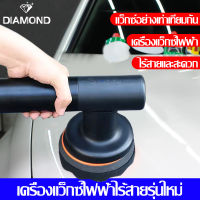 เครื่องขัดมัน เครื่องแว็กซ์ เครื่องขัดไร้สาย มอเตอร์ทองแดงคุณภาพสูง สะดวก/ปลอดภัย เหมาะการใช้งานทุกประเภทเรื่องขัดมัน เครื่องขัดไฟฟ้าไร้สาย