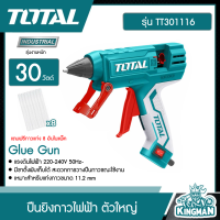 TOTAL ??  ปืนยิงกาว ไฟฟ้า(ตัวใหญ่) รุ่น TT301116 ( Glue Gun ) 30 วัตต์ รุ่นงานหนัก (แถมฟรีกาวแท่ง 8 อันในแพ็ค) อุปกรณ์ช่าง เครื่องมือ