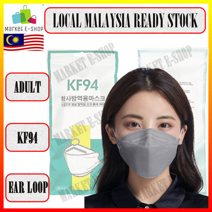 Adult KF94 Face Mask 4 ply Earloop 50PCS Grey Colour KF94成人立体口罩 [Local