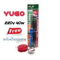 YUGO YG-80 220V 40W (ตะกั่ว+น้ำยาประสาน) หัวเเร้งบัดกรี ใช้กับงานอิเล็คทรอนิค