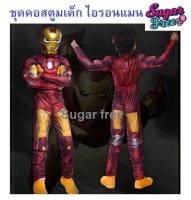 ราคาโละสต็อค ชุดคอสตูมฮีโร่สีแดง Super Heroes kids costume เป็นบอดี้สูทผ้ามันเงาแบบมีกล้าม มาพร้อมหน้ากากมีไฟจากหนัง