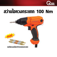 ซื้อ1 แถม 1 Pumpkin พัมคิน - สว่านไขควงกระแทก 100 Nm. 230 วัตต์ รุ่น J-D6530 ใช้สำหรับขันน๊อค เจาะสกรู แถมฟรี PUMPKIN - ดอกไขควงลมโอซาก้า S2 ลดแรงกระแทก PH2-65 IMPACT 2ดอก/แผง