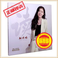 New genuine full-bodied womens middle school voice Yao Yingge read LP vinyl record phonograph 12 inch 33 turn crying sand, etc