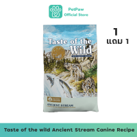 [1แถม1] Taste of the wild ancient stream salmon 680 g. อาหารสุนัข สูตรแซลมอน 680 กรัม