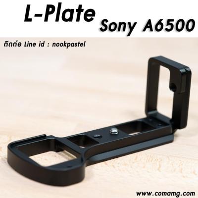 L-Plate Sony A6500 Camera Grip เพิ่มความกระชับในการจับถือ