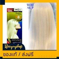 Farger ครีมย้อมผม เบอร์0/00 สีพิเศษเพิ่มความสว่าง 100 มล.