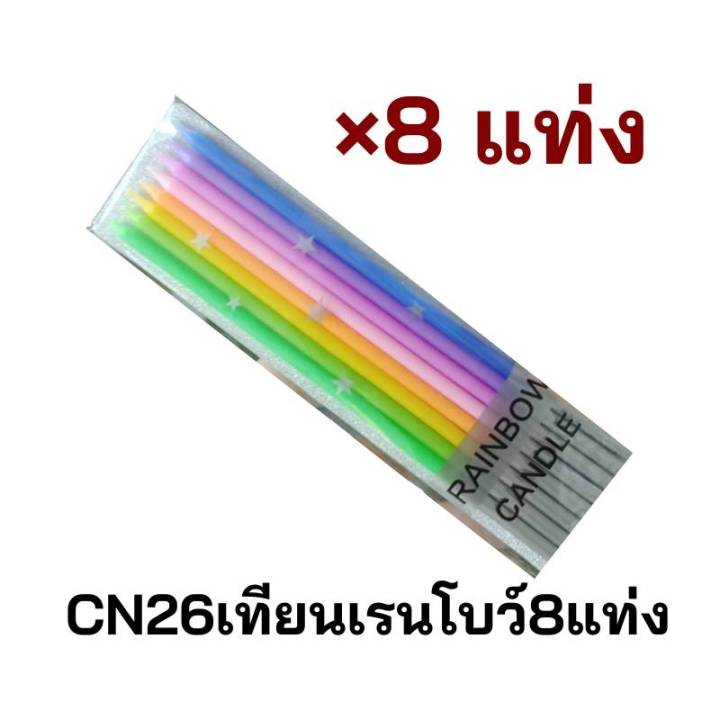 ร้านไทย-เทียนวันเกิด-เทียนวันเกิดสีรุ้ง-เทียนพาสเทล-สีสันสดใส