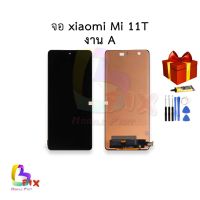 หน้าจอ Xiaomi Mi 11T งาน A จอXiaomi จอmi11t หน้าจอ11T จอเสี่ยวหมี่ อะไหล่หน้าจอ