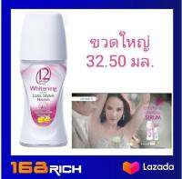 12 puls whitening roll on less shave nurich ทเวลฟ์พลัส โรลออนระงับกลิ่นกาย สูตรไวท์เทนนิ่ง เลสเชฟ แอนด์ นูริช 32.50 ml.