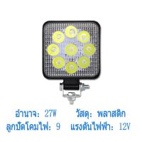 ++โปร ไฟสปอร์ตไลท์ทรงสี่เหลี่ยม LED 27W รถออฟโรดไฟตัดหมอกไฟทำงาน（27912B） ถูกมาก ไฟตัดหมอก ไฟหน้ารถยนต์ ไฟรถ แต่งรถ