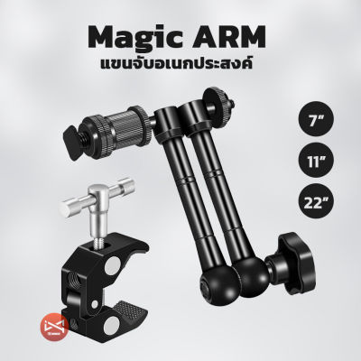 Magic Arm แขนยึดจับอเนกประสงค์ กล้อง ไมค์ จอมอนิเตอร์ ไฟLED อุปกรณ์เสริมช่างภาพ