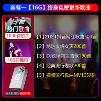 แฟลชไดร์ฟ USB รถยนต์พร้อมเสียงคุณภาพสูงทั่วไป Douyin 2021 USB เครือข่าย USB ยอดนิยมแฟลชไดร์ฟไม่สูญเสียที่ได้รับความนิยมและมีชื่อเสียงอินเทอร์เน็ตคุณภาพสูงสำหรับใช้ในรถยนต์