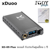 xDuoo XD-05 PLUS ของแท้ รับประกันศูนย์ไทย DAC AMP แบบพกพาคุณภาพสูง ชิป AK4493EQ รองรับ 32Bit/384KHz DSD256