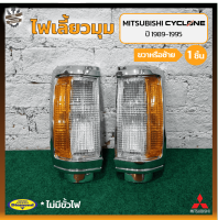 ไฟมุม ไฟเลี้ยวมุม MITSUBISHI CYCLONE (มิตซูบิชิ ไซโคลน) เบ้าชุบโครเมี่ยม/มุมส้ม ยี่ห้อ DIAMOND (ชิ้น) OEM