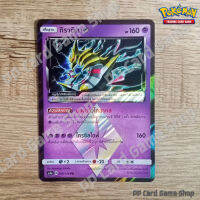 กิราตินา (AS4a B 089/178 PR) พลังจิต ชุดเทพเวหา การ์ดโปเกมอน (Pokemon Trading Card Game) ภาษาไทย