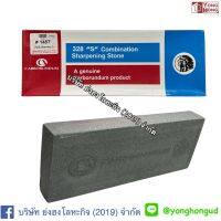 หินลับมีดตราคนป่าแท้ 100% 1457 3 x 8 x 1 นิ้ว 328 S Combination Sharpening Stone A genuine Carborundum product Brazil