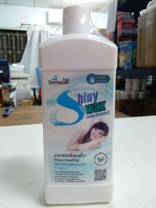 shinywax-floor-coating-แว๋กซ์เคลือบพื้นสูตรน้ำ-1000-มล-เคลือบเงาพื้นไม้-ปาร์เก้-กระเบื้องเคลือบ-กระเบื้องยาง-หินอ่อน-หินขัด-ให้เงางาม-คงทน-แห้ง