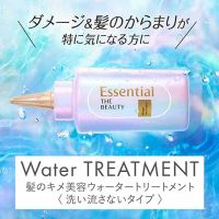 Essential The Beauty Hair Water Treatment 200ml ทรีทเมนต์บำรุงผมเป็นสูตรน้ำ ช่วยบำรุงผม ใช้หลังสระผม