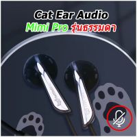 Cat Ear Audio Mimi Pro หูฟัง เอียบัด Budget แมวเหมียว เสียงดี