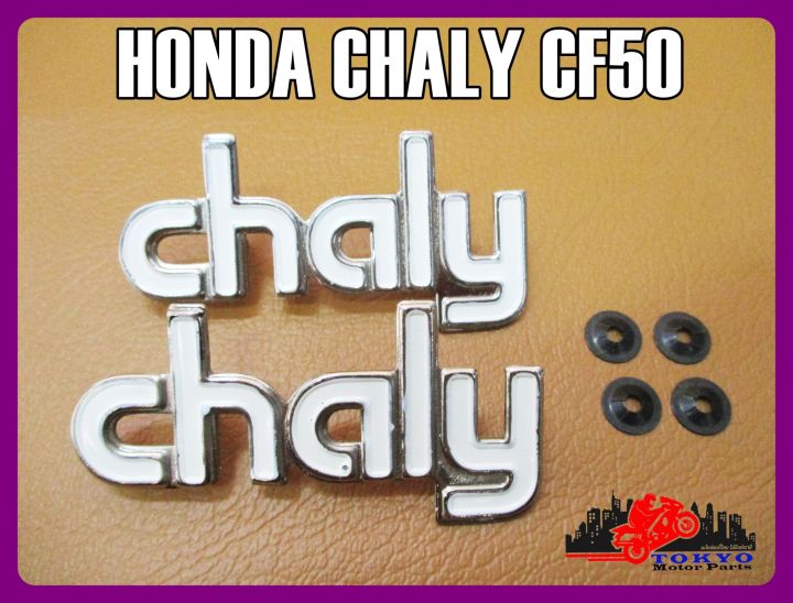 honda-chaly-cf50-body-emblem-aluminium-white-decal-rh-amp-lh-set-โลโก้ติดตัวถัง-honda-chaly-cf50-สีขาว-ซ้าย-ขวา-สินค้าคุรภาพดี