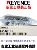 ⊙✓ Keyence sensor LV-N11N NH100 NH62 42 32 S61 62 71 11SA S41 63L