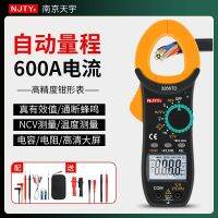 ✓■♂ Tianyu clip-on multimeter high-precision ammeter nipper plier type digital multimeter electrical maintenance flow 3266 td