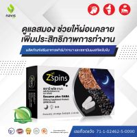 ZZZSpins (GABA plus Sesamin) ฟาร์ม่ากาบา เซซามินผงสกัด   (นอนหลับ, หลับลึก, หลับยาก, ผ่อนคลาย)