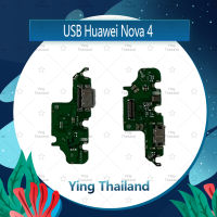 แพรตูดชาร์จ HUAWEI NOVA4 อะไหล่สายแพรตูดชาร์จ แพรก้นชาร์จ Charging Connector Port Flex Cable（ได้1ชิ้นค่ะ) อะไหล่มือถือ คุณภาพดี Ying Thailand