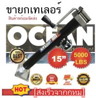 Drop Leg Boat Swivel Trailer Jack, 5,000 lbs. 15in ขายกเทเลอร์ มีสินค้าพร้อมจัดส่ง(hp302)