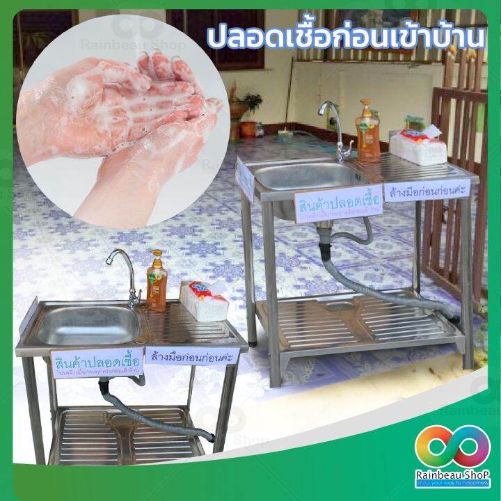 ส่งฟรี-ทันที-rainbeau-อ่างล้างจาน-304-อ่างล้างจานสเตนเลส-ซิงค์ล้างจาน-ของแท้-sink-ซิงค์ล้างจานสแตนเลส-อ่างล้างมือ-อ่างสแตนเลส-อ่างล้างมือ-วัสดุ-สแตนเลส-อย่างดี-ไม่ขึ้นสนิม-มีแผ่นกรองเศษอาหาร-ไม่ทำให้ท