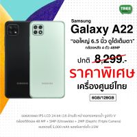 Samsung A22 6/128GB #เครื่องศูนย์ไทย มือถือ ซัมซุง Galaxy จอใหญ่ 6.4″ แบต 5000mAh กล้อง 48MP A 22 4G Galaxy Treemobile