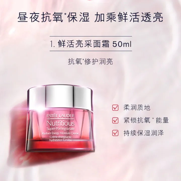 Estee Lauder Estee Lauder Red Pomegranate Cream Anti-oxidant Brighten ...