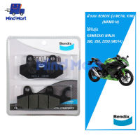 ผ้าเบรก BENDIX รุ่น METAL KING KAWASAKI NINJA 300, 250, Z250 (MD14)