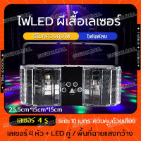 ใหม่ ไฟเวที ไฟรูปแบบ ไฟLED ผีเสื้อ ไฟเลเซอร์ แสงเวที แสงบาร์ ไฟ ktv ไฟปาร์ตี้ Laser Butterfly Light