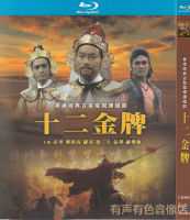 Hong Kong costume TV series 12 Yue Hua Li Han holds genuine HD Blu ray 2DVD disc