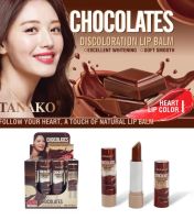 ลิปมัน ลิปบาล์ม ลิปมันช็อกโกแลต บำรุงริมฝีปาก ? TANAKO HT362 CKOCOLATE ช่วยให้ปากชุ่มชื้น แก้ปากแห้ง ปากดำ?(12 packs in a box)