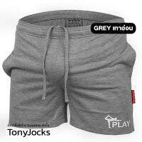 กางเกงขาสั้นผช TonyJocks Show Off Your Assets Shorts, Casual, Yoga, Sleep, Fitted Fit - Light Grey กางเกงขาสั้นชาย สีเทาอ่อน ผ้าบาง ไม่พริ้ว ไร้ซิป เข้ารูป โชว์สัดส่วน โชว์หุ่น โชว์รูปร่าง T001