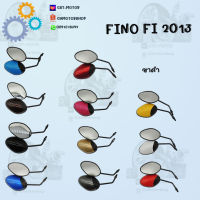 กระจกมองหลังติดรถ รุ่น FINO 2013 ขาดำ (มีหลายสีให้เลือก ดำ,น้ำตาล,สีฟ้าใหม่,บรอนซ์เทา,ทอง,ทองอ่อน,ชมพูเข้ม,แดงมุก)