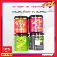 happy treatment ทรีสเมนบำรุงผม ทรีทเมนท์ ทรีตเม้น ทรีทเม้นท์ Just Modern Hair Treatment Mask มีให้เลือก 4 สูตร 250/500มล.    จัสท์โมเดอร์น แฮร์  มาส์ก มีให้เลือก 4 สูตร เซรั่มบำรุงผม ครีมนวดผม เคราตินบำรุงผม บำรุงผม ดูแลผม ดูแลเส้นผม