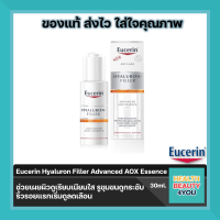 Eucerin Hyaluron Filler Advanced AOX Essence ขนาด 30 ml.ผลิตภัณฑ์ซีรั่มบำรุงผิวหน้า