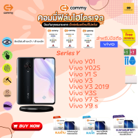 ฟิล์มไฮโดรเจล สำหรับโทรศัพท์มือถือ VIVO  Film Hydrogel Commy For VIVO Y01,Y02,Y1,Y3,Y7,Y9