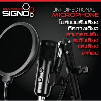 Signo USB Condenser Microphone Sound Recording รุ่น MP-704 (ไมค์โครโฟน)