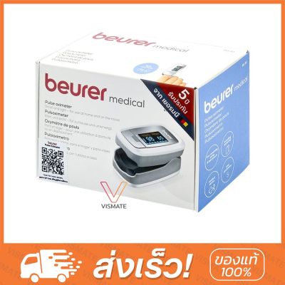 เครื่องวัดออกซิเจนนิ้วมือ Beurer รุ่น PO30 [มีใบอนุญาต]