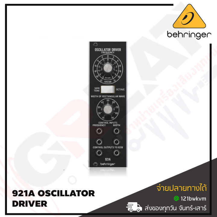 behringer-921a-oscillator-driver-legendary-analog-oscillator-driver-module-for-eurorack-สินค้าใหม่แกะกล่อง-รับประกันบูเซ่