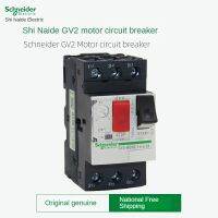 Schneider สวิตช์เบรกเกอร์มอเตอร์ GV2ME14C 08C 16C22C3 10C สวิตช์ป้องกันสตาร์ทมอเตอร์2C